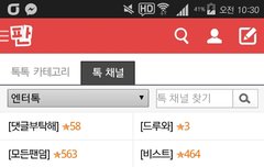 이거무ㅓ임? BTOB팬톡어디서찾아야되