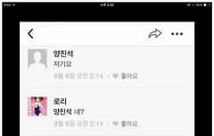 누가 잘못한 것 같냐?