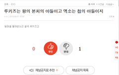 루키즈팬들의 인성수준 ㄷㄷㄷ