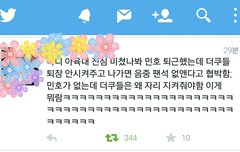 아육대 갑질;;;;;;;;