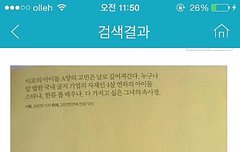 나나 육성재사귐(추측아님)