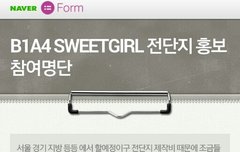 소속사가 홍보 안해줘서 팬들이 직접 전단지 홍보하려고 나선 팬덤(추가)