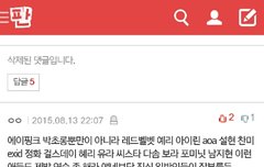 핑팬들 진짜ㅋㅋ