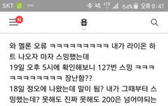 소녀시대멜론순위....