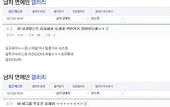 찌라시 비스트로몰아가는 글 캡쳐본들.