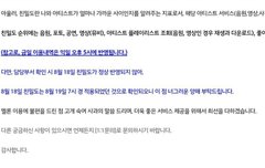 소시 멜론스밍누락