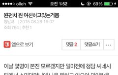 원이랑 민아랑 사귐?? 다 들어와바