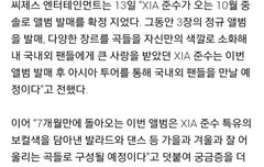 김준수 10월 컴백