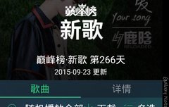 루한<致爱>차트1위 뮤비모두 1위