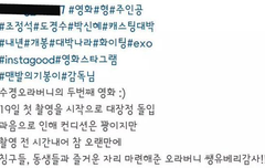 경수 영화 <형> 19일 첫 촬 영 !