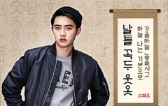 한글날 스파오 페이스북 경수 ㅋㅋㅋ