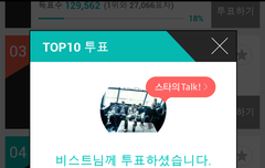 비스트 뷰티 응원해욤ㅎㅎ