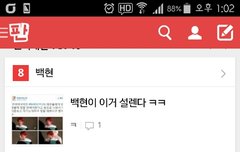 와 너네 급상승