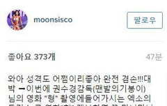 어제 "형" 고사지냈대, 경수 머리도 잘랐다ㅋㅋㅋㅋ