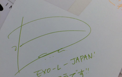 일본어도 잘쓰는 경수..8ㅅ8 (엑소엘 재팬 싸인 메세지)