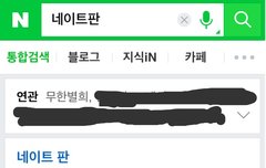 무한별희 ㄹㅇ슈스됫네