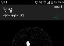 찬열오빠와 영상통화하기