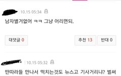 아이유 악플수준