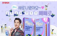 빼빼로 경수 새사진~