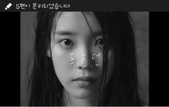 아이유 팬분들!