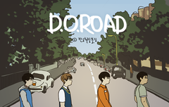 태영+강우+준영+범실 디오로드~