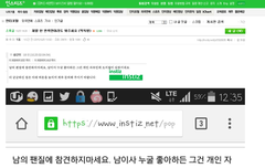 인스티즈 현재 개난리남 ㅋㅋㅋㅋ