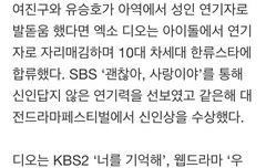 中 차세대 한류 이끌 10代 남자 선정