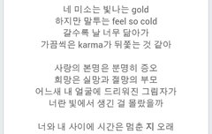 지디 black 가사 되게공감되네