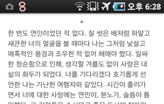 ㅅㄷ)혹시 이거 뭔 팬픽인지 알아?ㅠㅠ