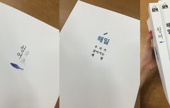 셋슈) 해1밀, 청1어 받았어?