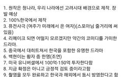 ㅅㄷ)원작 드라마 관한 정보임