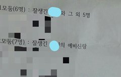 배또ㅅㄷ) 우리반에 남자애 둘이 있는데 222