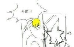 ㅅㄷ) 픽 별 남1친 남1사친 남1편 아1버지 남동1생 삼1촌 오1빠