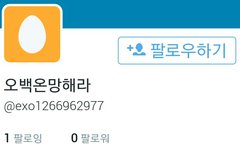 500)500온 짹짹이 관종