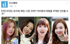 페북 디스패치에 아이린 올라왔는데