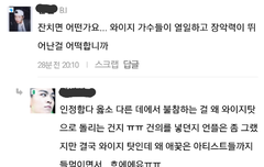 마마에 스엠 참석 불확실하다는 글에 달린 댓글상황
