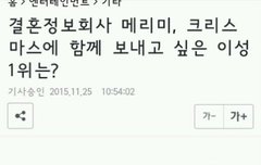 지은이 크리스마스에 같이 보내고싶은 3위...맞나?