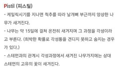 [ㅊㅂㅅ]너네 피스1틸 버스 세계관 알아?