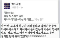 아이돌 일화 써줘:>