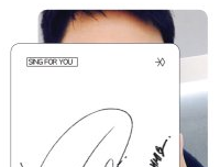 경수 새앨범 포카메세지