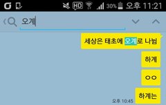 ㅅㄷ)앜ㅋㅋㅋ시밬ㅋㅋㅋ나 웃겨죽을거같앜ㅋㅋ