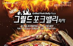 피자헤븐 그릴드포크밸리 피자