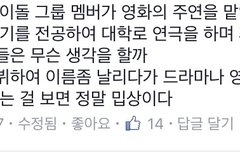 얼굴책보다가 디오가 밉상이라는 사람,,,ㅎ