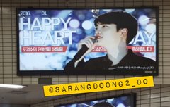 합정역에도 경수 생일광고!!