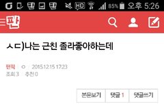 ㅅㄷ) 이거 오ㅑ이래