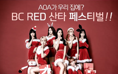 카카오톡 aoa 이모티콘 나왔드아