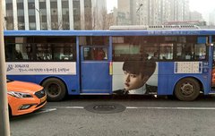 됴락방 경수 생일광고 버스 노선