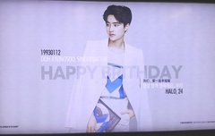 바이두 도경수바 생일광고