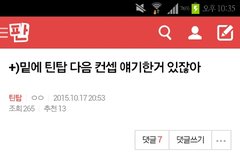 야 근데 툐피 비주얼 디렉터나 뭐 그런사람들