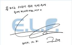 엘프여러분 새해복많이받으세요